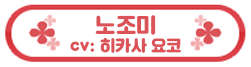페코린느