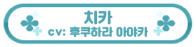 캬루