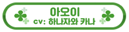 페코린느