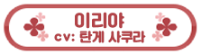 페코린느