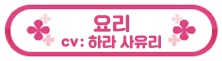 캬루
