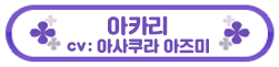 콧코루