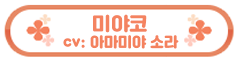 콧코루