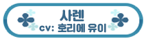 페코린느