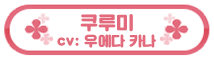 콧코루