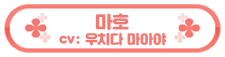 페코린느