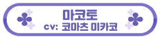 캬루