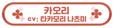 콧코루