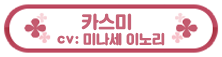 콧코루