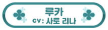 페코린느