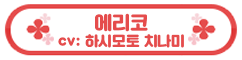 콧코루