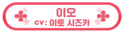 페코린느