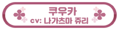 콧코루