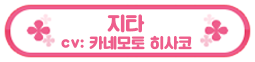 페코린느
