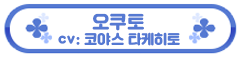 페코린느