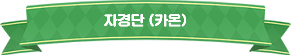 사렌디아구호원