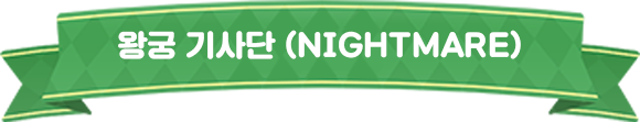 악마왕국군