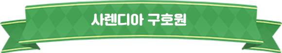 왕궁기사단