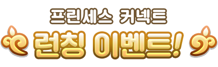 이벤트