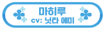 페코린느