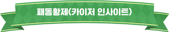 카이저인사이트